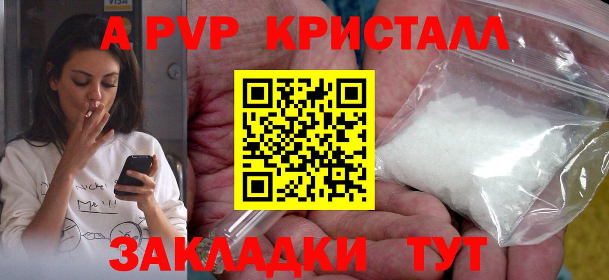 Alfa_PVP СК  A PVP Соль  Вход с VPN  Альфа ПВП  Ялта 