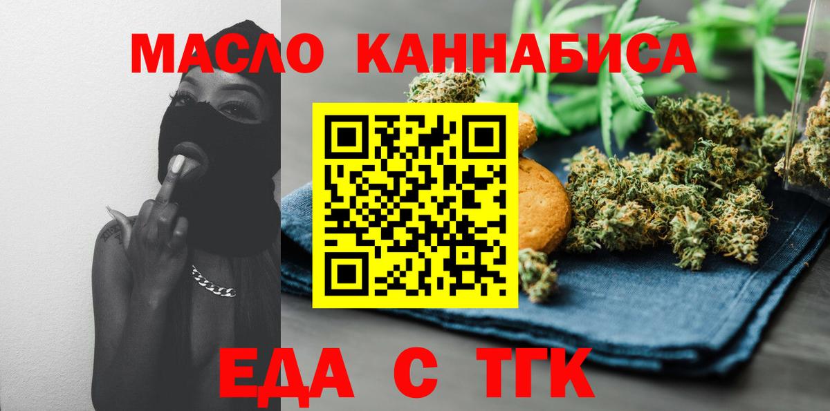 Ялта  Cannafood конопля  Вход с VPN 