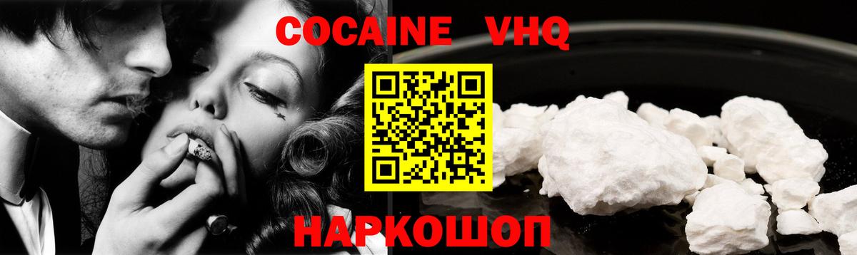 Ялта  КОКАИН  Вход с VPN  Кокаин Перу  Кокаин Перу 