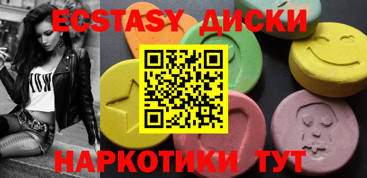 Экстази Punisher  ЭКСТАЗИ Cube  Ялта  как найти наркотики  Вход с VPN  MEGA зеркало  ЭКСТАЗИ 