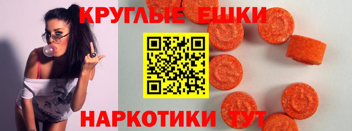 Ecstasy 300 mg Ялта