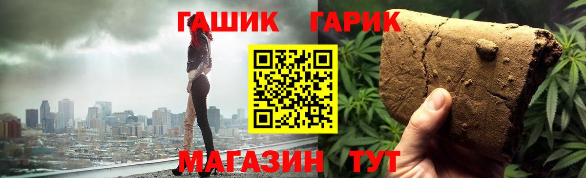 где купить наркотик  ГАШИШ  ГАШИШ гарик  Вход с VPN  ГАШИШ AMNESIA HAZE  Ялта 