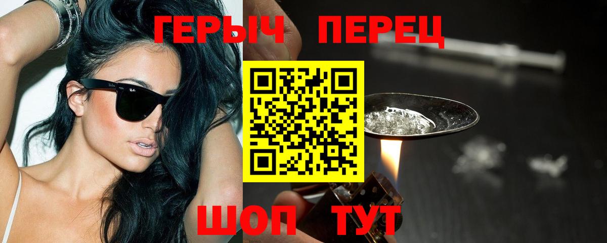 ГЕРОИН афганец  Вход с VPN  Героин  Ялта 