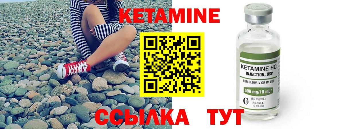 Ялта  КЕТАМИН ketamine  Вход с VPN 