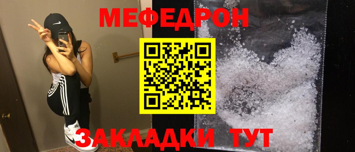 Ялта  МЯУ-МЯУ  Вход с VPN  МЯУ-МЯУ mephedrone  МЯУ-МЯУ VHQ 