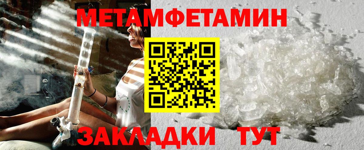 Метамфетамин Methamphetamine  Вход с VPN  Ялта 