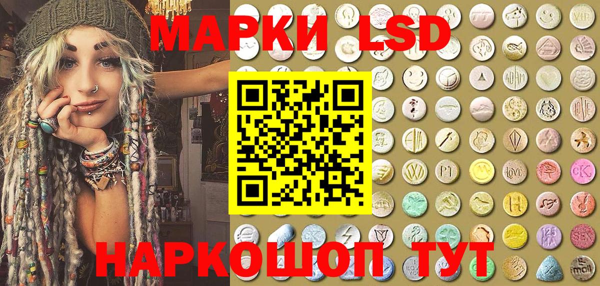 Ялта  Марки N-bome  Вход с VPN  Марки 25I-NBOMe 1,8мг 
