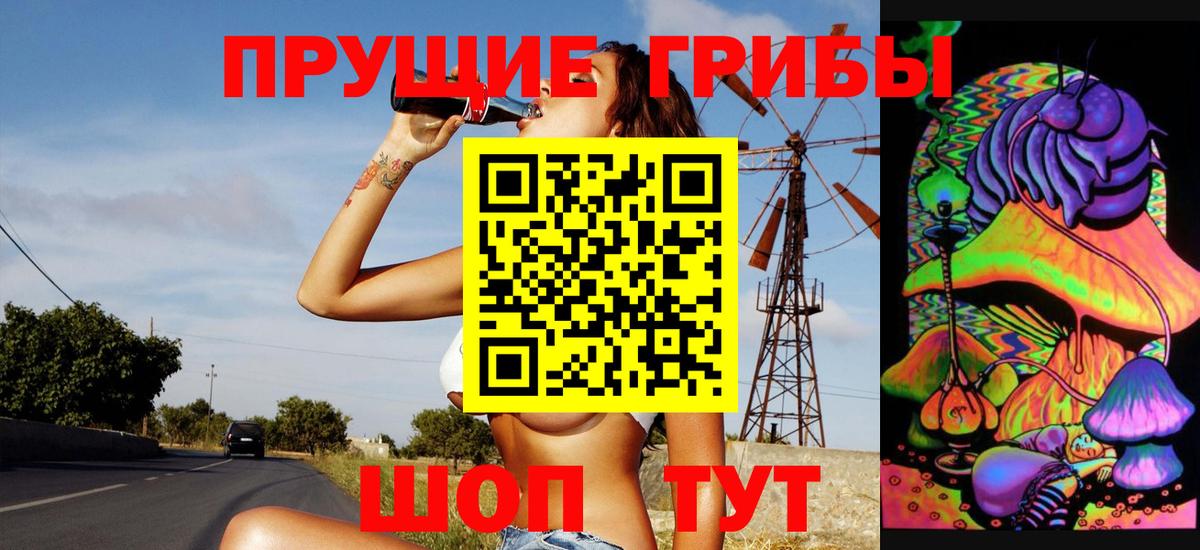 Псилоцибиновые грибы прущие грибы  Вход с VPN  Галлюциногенные грибы мицелий  Ялта 