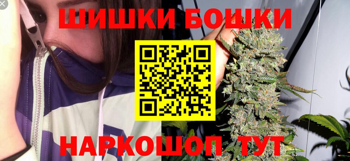 Бошки марихуана White Widow  Каннабис Bruce Banner  Ялта  Вход с VPN 